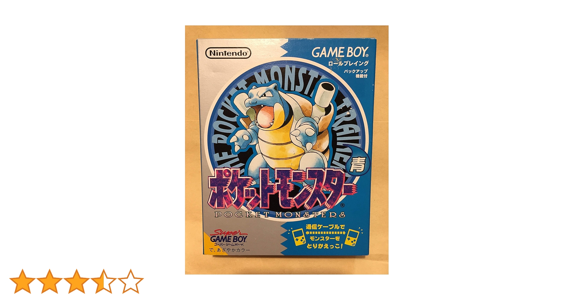 ポケットモンスター　青　初期　美品 Amazon | ポケットモンスター 青 | ゲームソフト